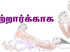 பெற்றோர்க்காக!!