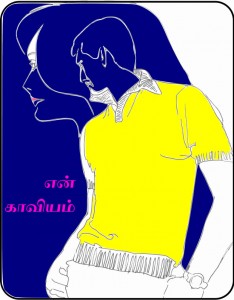 enkaaviyam_620x793