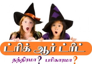 trick-o-treat_620x431