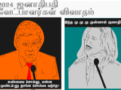 கலாட்டா 25